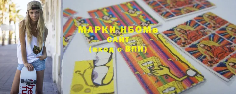 Марки NBOMe 1,8мг  Лысково 